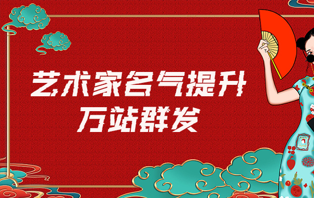 德庆-哪些网站为艺术家提供了最佳的销售和推广机会？